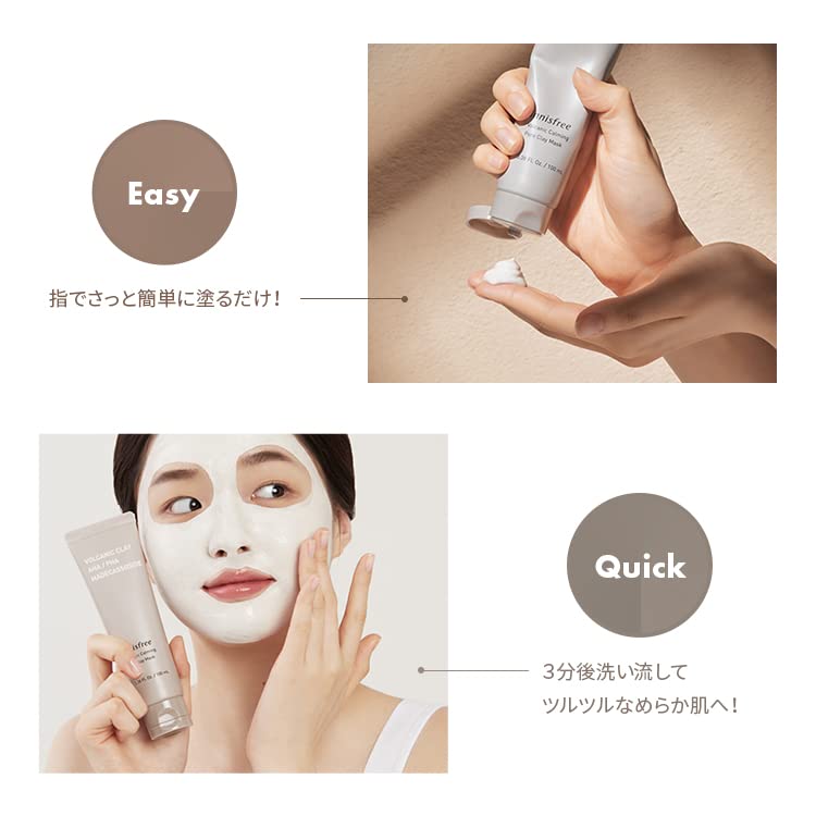 Amazon.co.jp: イニスフリー(innisfree)ヴォルカニック カーミング